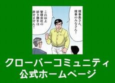 公式ホームページ