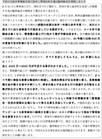 総会資料